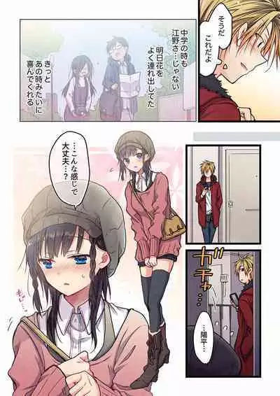 [Hibiki Mio] Even if you call it love 01-23