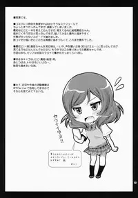 (C86) [Kurosawa pict (Kurosawa Kiyotaka)] Maki Solo (Love Live!)