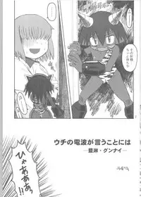 (C65) [Kakumei Seifu Kouhoushitsu (Akuno Toujou, Dynamo, RADIOHEAD)] Ningen ga Ippai - Soylent Green and Red