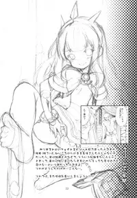 (C89) [Imomuya Honpo - Singleton (Azuma Yuki)] Tensai Bishoujo Renkinjutsushi no Nichijou (Granblue Fantasy)