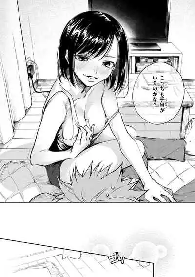 [Yoikono tt] DREAM ni Kogarete - Longing For a Dream [Digital]