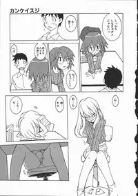 [Dowman Sayman] Kaede