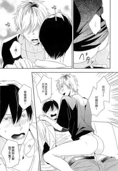 [Igohiko] Itoshi no Centimeter | 爱情的长度 Ch. 1-5 [Chinese] [拾荒者汉化组] [Digital]