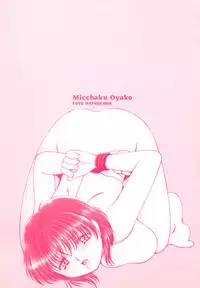 [Natsukawa Fuyu] Micchaku Oyako