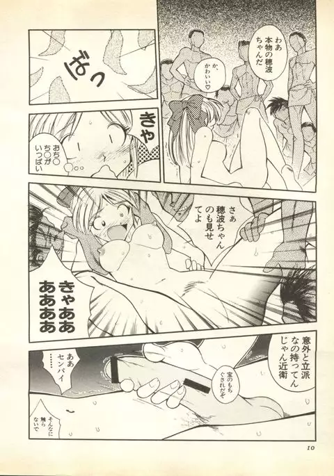 Pai;kuu 1998 October Vol. 13