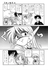 (C64) [Shinkouzan Tozantai (Kogawa Yasushi)] Happa Tai 1 (ToHeart, Kizuato, and Magical Antique)