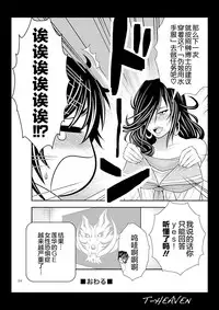 [Circle Roman Hikou (Taihei Tengoku)] Kirei na Chijo wa, Suki Desu ka? | Do You Like Pretty Perverts? (GOD EATER) [Chinese] [丧尸汉化] [Digital]