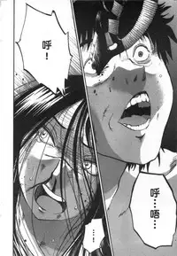 [艶々] 甜蜜皮鞭 下