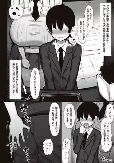 [Jakko] One-chan to, Shi-yo? [Digital]