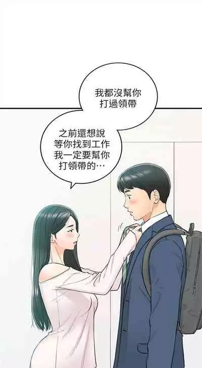 [週五] [富貴鼻 & 雲河尹] 正妹小主管 1-65 官方中文（連載中）