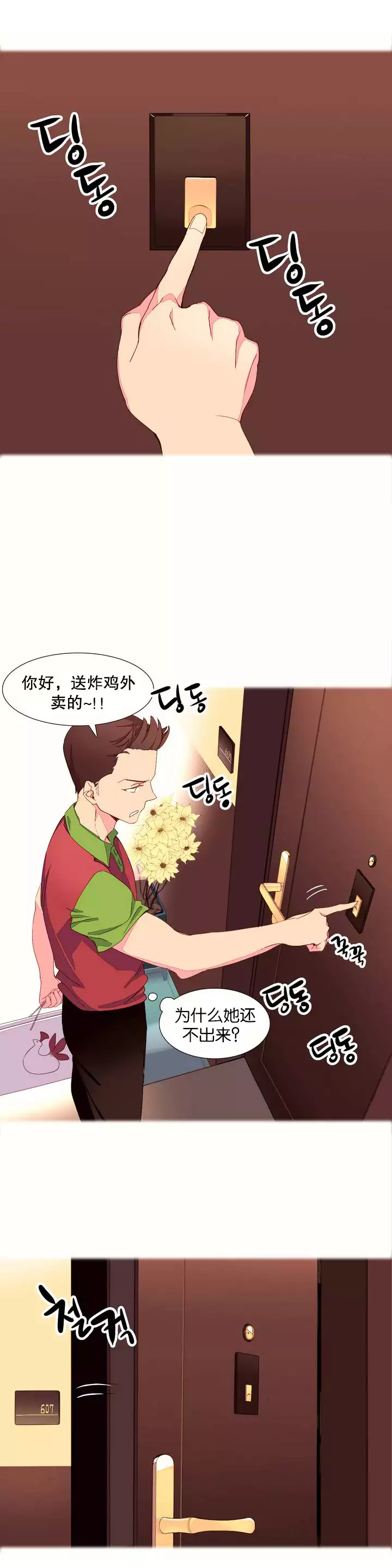 我统治的世界 Ch.1-16