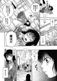 [Sabusuka] Kuzumi SOS ch.1-6 + Extra (Complete)