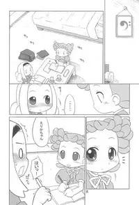 [Uso Seisakusho (Harukaze Unipo)] Tayorinai Bokura no Hateshinai Ashita. (Ojamajo Doremi)