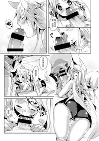 (COMITIA114) [Junkan (Sou)] Kimi to Sora to Yakusoku [Chinese] [脸肿汉化组]