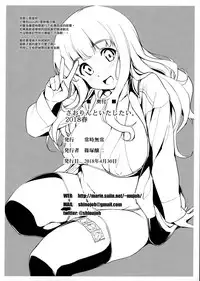 (COMIC1☆13) [Jouji Mujoh (Shinozuka George)] Saorin to Itashitai. 2018 Haru (Girls und Panzer) [Chinese] [無邪気漢化組]