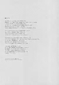 (C94) [Dragon Kitchen (Sasorigatame)] Ore to Tamamo to My Room 3 (Fate/Extra)