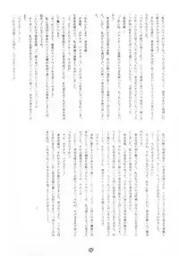 (C64) [JIBAKU MECHA / Suicide System (Kaneko Toshiaki)] ore wa uchuu no fantasy (Narue no Sekai)