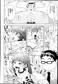 COMIC LO 2014-01 Vol. 118
