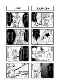 [Gachonerou] Nonki BOY Ch. 1-22