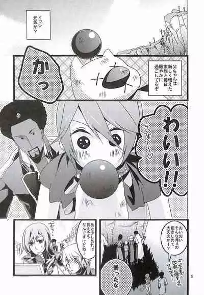 Final Fantasy 13 Fan book (cranberry hearts)