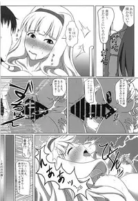 (COMIC1☆13) [Dontokoi! OO! (MUKKU)] Dare mo Shiranai Watashi shika Shiranai (THE IDOLM@STER)