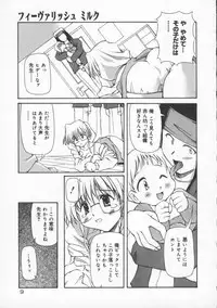 [Yasui Hirosato] Gekkoukan Gikyoku