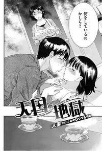 COMIC HANA-MAN 2013-12