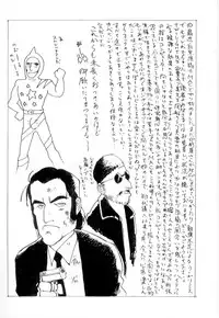 [Manno Rikyu] Mesu Gari