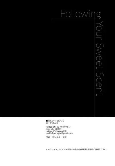 (ONE→HUNDRED 10) [PORYGON137 (Hidari Pory5n)] Kanbashii Kimi ni Tsugu | Following Your Sweet Scent (Mob Psycho 100) [English] {Chin²}
