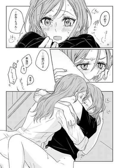 [Tateana Juukyo (Ana)] Ano Hi no Yoru no Anata to Futarikiri de (BanG Dream!) [Digital]