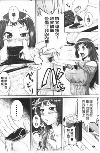 [Tonnosuke] Bokurano Multi Choukyou Scenario [Chinese]