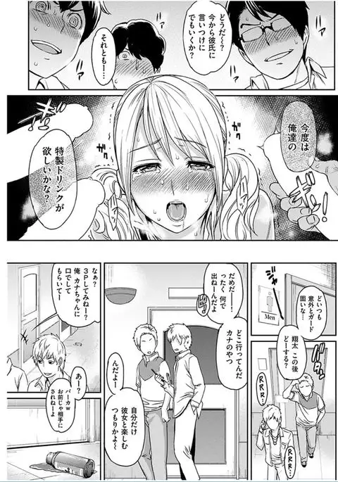 COMIC HANA-MAN 2016-10