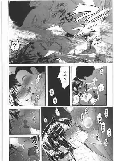 Zenbu Matomete Bokobokorin!