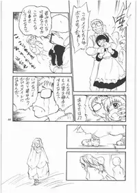 (C71) [Ganso Sonoda Ya (Sonoda Kenichi)] Megaton Punch 8