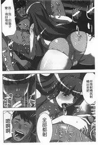 [Aoi Shou] Nandomo Icchau Zecchou Esthet | 幾次都洩出來的絕頂指油壓 [Chinese]