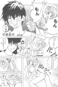 (C54) [Tama Center, Sanketsushuu (Tama Noboru, Sanzui, Plum)] C.C.Pre (Cardcaptor Sakura)