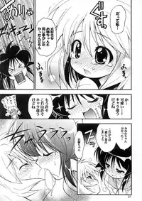 (C62) [RIROLAND (Kuuya, Satomi Hiroyuki)] LOVE COMMUNICATION (Keroro Gensou, Mahoromatic) [Decensored]