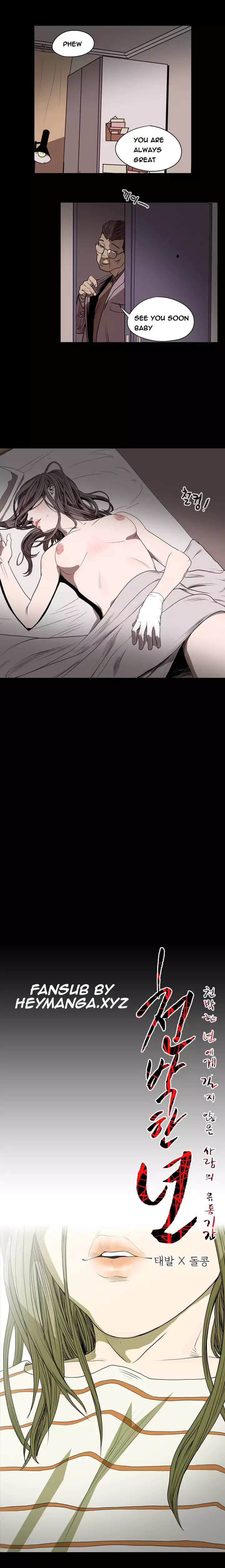 Kitsch | Disrespectful Bitch Ch. 1-64