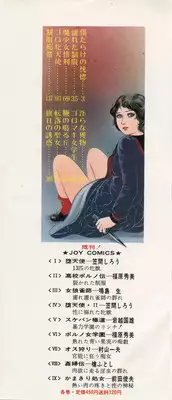 [Iwakoshi Kunio] Goro Mesu Tenshi | Fighting Bitch Angels Ch. 1-3 [English] [Strange Scans]