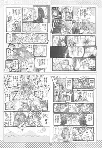 (C78) [Takesato (Takenoko Seijin)] NYOKIX Vol.1 Takenoko Seijin no Gochamaze Sairoku Soushuuhen (Various)