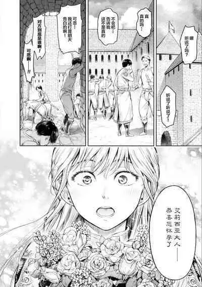 Nageki no Alicia - Sorrow of Alicia Bunsatsuban: 4