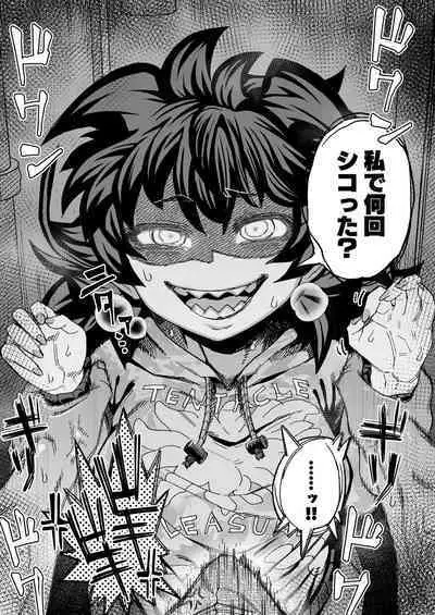 Yabaiko ni Osowareru