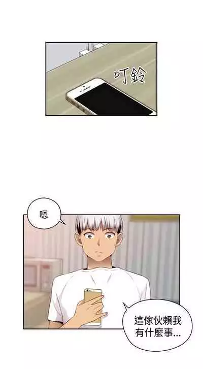 H校园 ch.57-67[chinese]