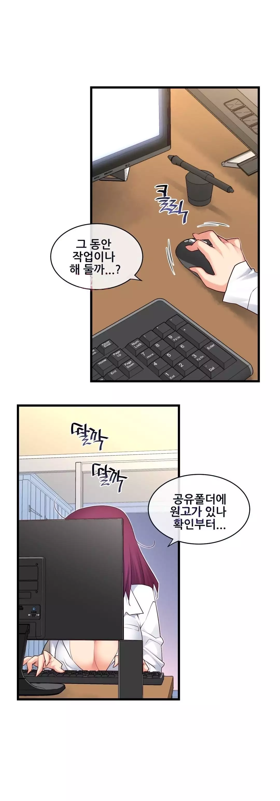 Master in My Dreams Ch.90-120