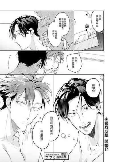 [Tonoka Mottasu] Zoku Ore no Seito wa Kawaikunai | 我的学生一点也不可爱 续篇 Ch. 1-3 + 番外 + 4-5[Chinese] [冒险者公会] [Digital]