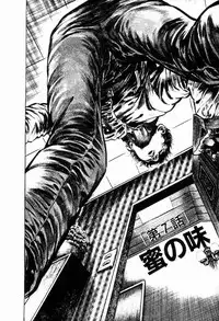 [Maeda Toshio] Chi no Wana Vol. 2