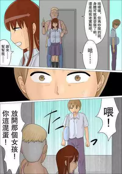 Seifu no Shoushika Taisakuin no Onna-tachi ni, Seishidou Sareta Kareshi. | 被政府的少子化對策員的女人們性指導了的男朋友。