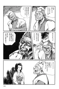 [Koike Kazuo, Kojima Goseki] Hanzou no Mon Vol.12