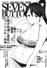 (C85) [Bronco Hitoritabi (Uchi-Uchi Keyaki)] Ishin Denshin Houshou-san no Koibito (Kantai Collection -KanColle-)