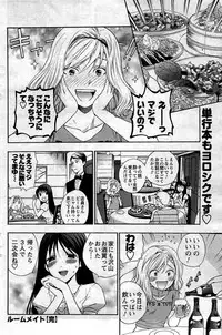 COMIC Men's Young 2009-07 (Corrected)